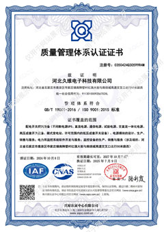 质量管理体系认证证书